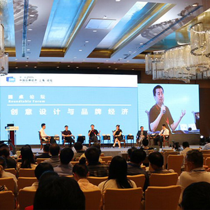 木马设计创始人丁伟受邀参加第二届中国品牌经济（上海）论坛